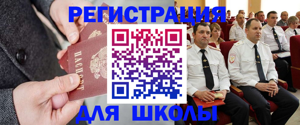 прописка 2025 в Карачаево-Черкесии