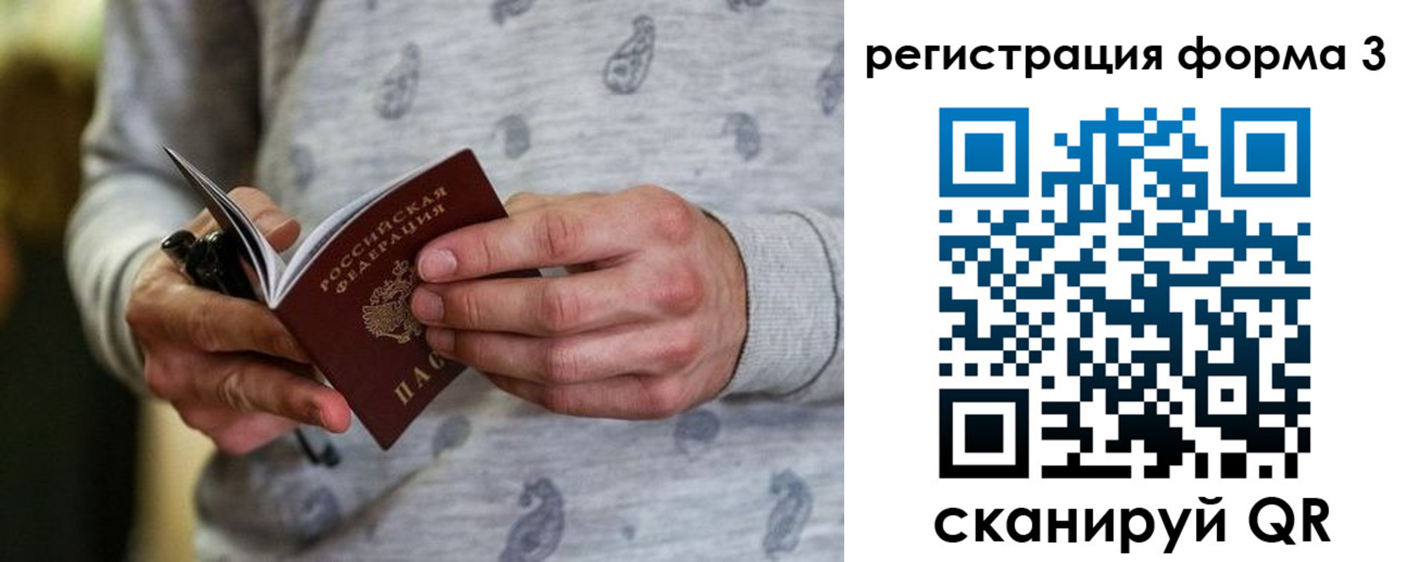 временная регистрация госуслуги в Карачаево-Черкесии