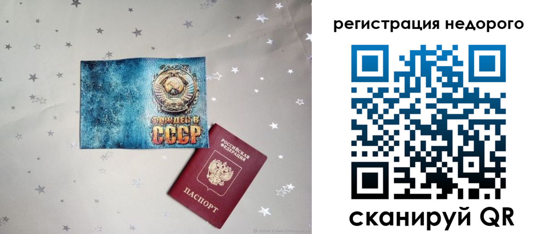 прописка от собственника в Карачаево-Черкесии