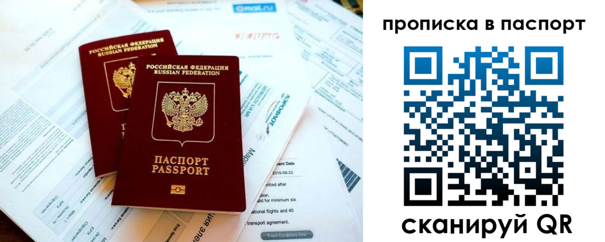 найти адрес прописки в Карачаево-Черкесии