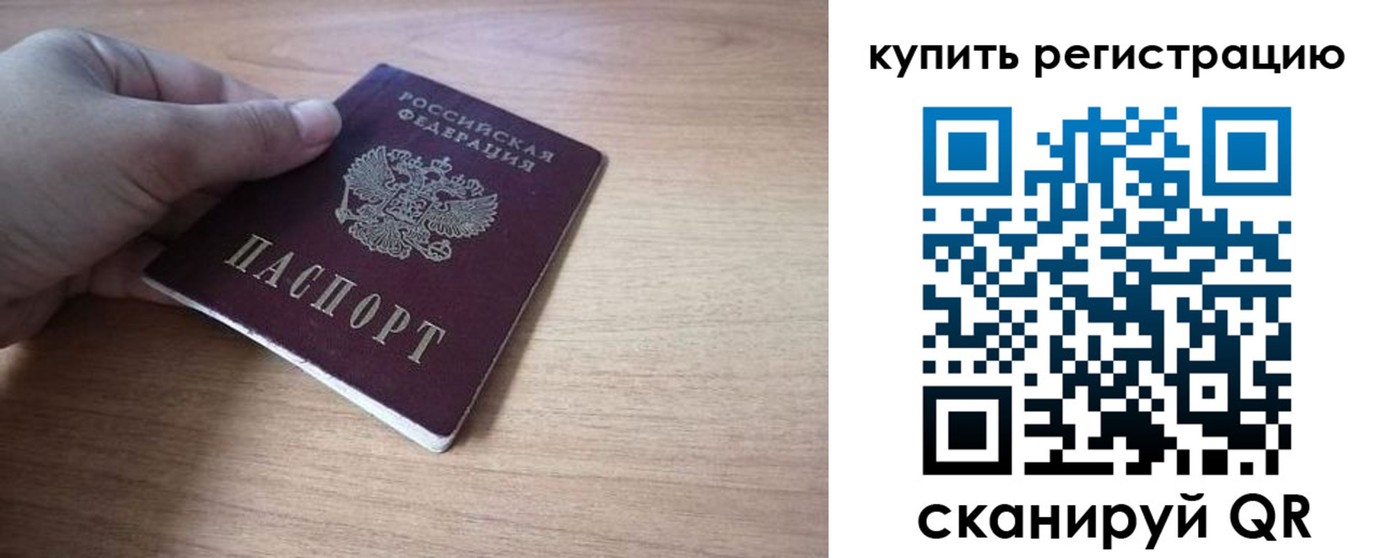 прописка штамп в Карачаево-Черкесии