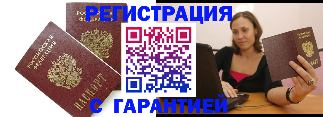 временная регистрация недорого в Карачаево-Черкесии