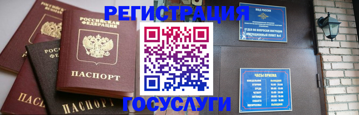 временная регистрация в Карачаево-Черкесии