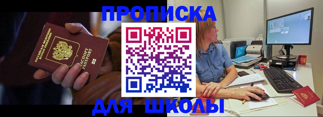 временная регистрация в квартире в Карачаево-Черкесии