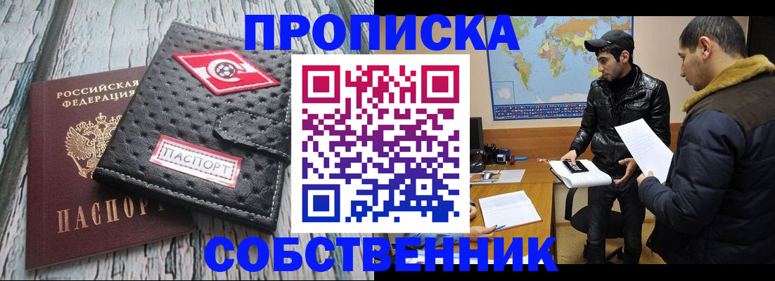 временная регистрация для школы в Карачаево-Черкесии