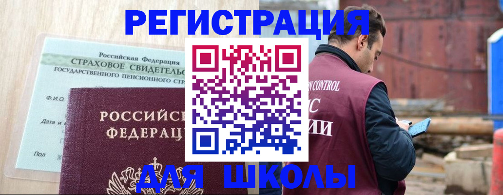 прописка для работы в Карачаево-Черкесии
