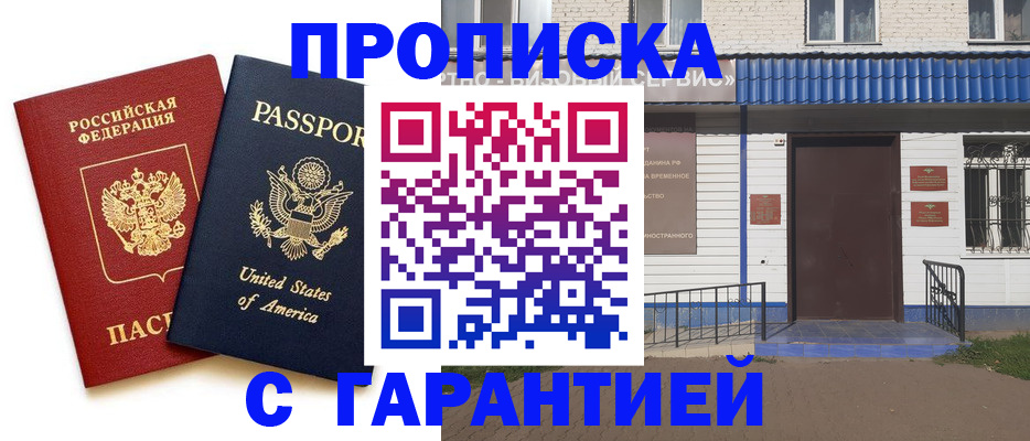 временная регистрация купить в Карачаево-Черкесии