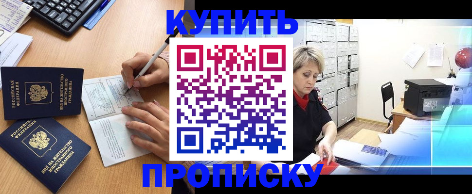 временная регистрация гарантия в Карачаево-Черкесии