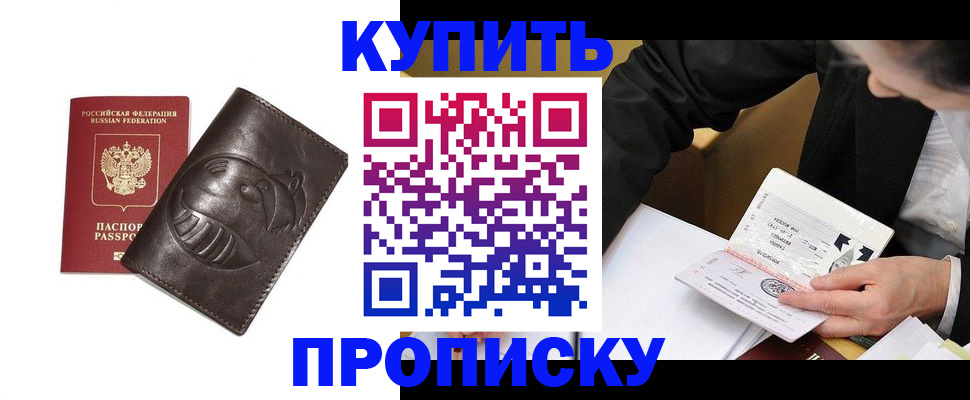 прописка для кредита в Карачаево-Черкесии