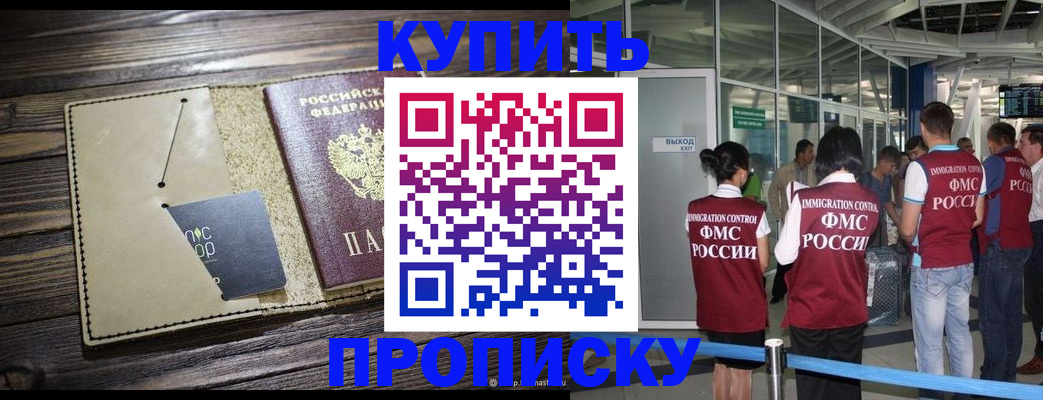 прописка регистрация в Карачаево-Черкесии
